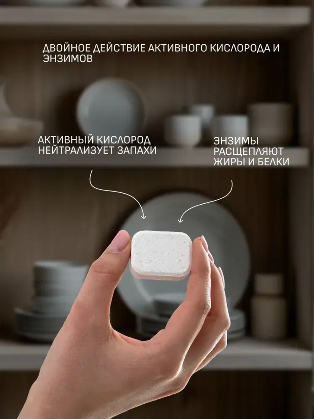 EOLITHIC Таблетки для посудомоечных машин с энзимами 1 л, 810 гр (40 шт)