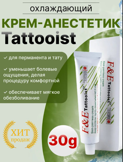 tattooist  30 мл