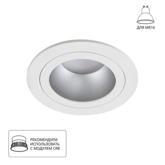 A2161PL-1WH Светильник потолочный встраиваемый ALKES для MR16 Ø92x36мм белый IP20 монтаж Ø82мм