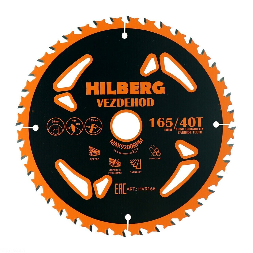 Диск пильный Hilberg Vezdehod 165*20*40Т*18 град. (reverse) HVR166