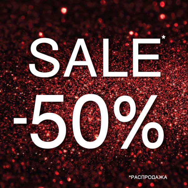 Большая распродажа сентября -50% на всю одежду Большая распродажа сентября -50% на всю одежду