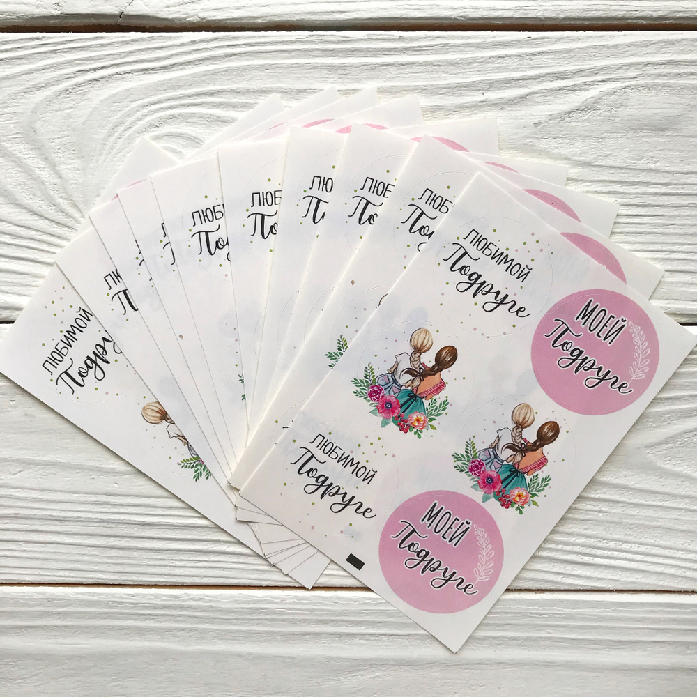 Подарок подруге