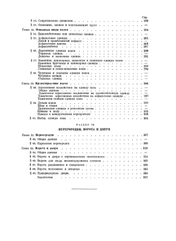 Курс архитектуры. Гражданские и промышленные здания. Том 2 | Л.А. Серк