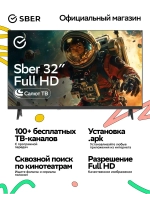 Умный телевизор SDX-32F2139, FHD, 32дюйма
