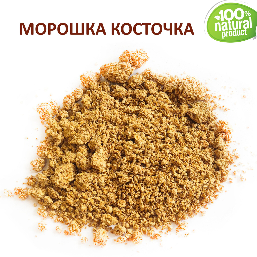 Морошка косточка / скрабирующие частицы / скраб