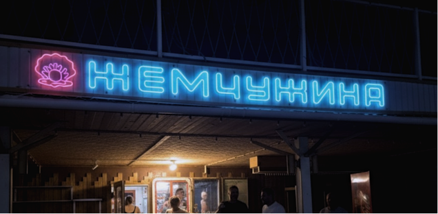 Неоновые решения для вас!