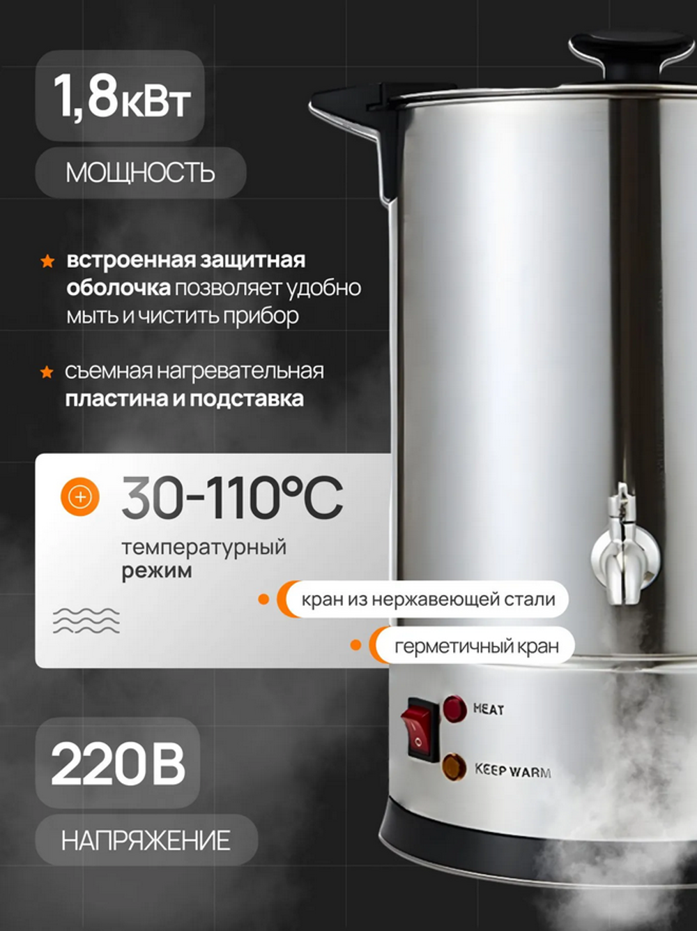 Кипятильник 35л Crazy Pan CP-WBH35