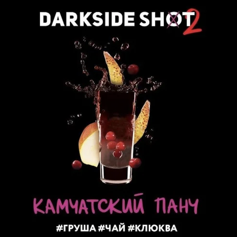 DARKSIDE SHOT - Kamchatka Punch (30g)