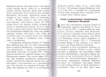 История Русской Церкви в 2 томах. Николай Тальберг