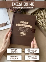 Ежедневник недатированный на кольцах подарочный набор