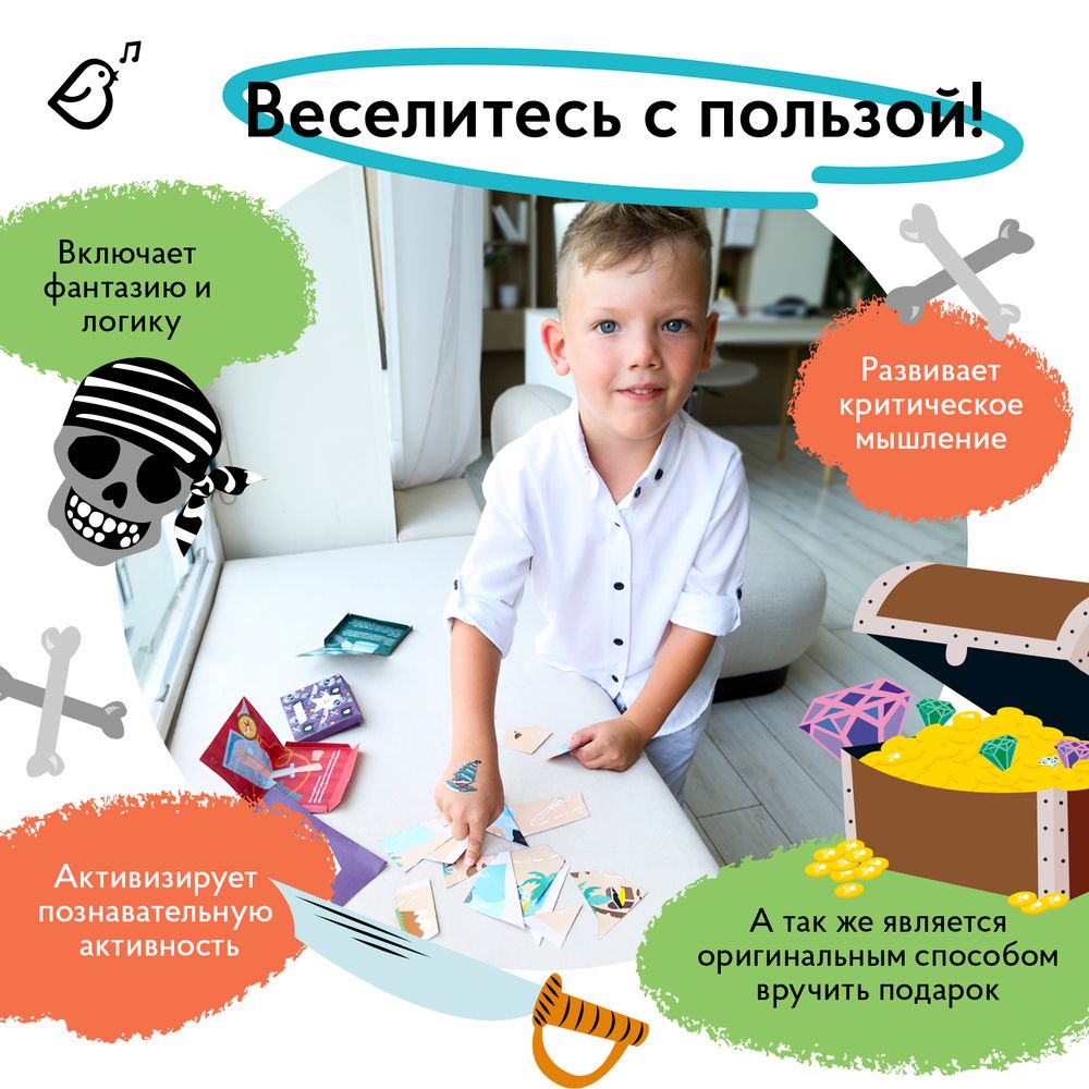 Квест «Пещера старого пирата»