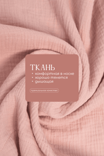 Халат-кимоно Муслин (розовое) П14578-52М LT Collection