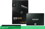 SSD диск Samsung 870 Evo 500GB (MZ-77E500BW)