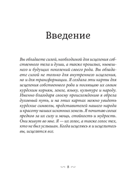 Оракул Закон позитивного притяжения