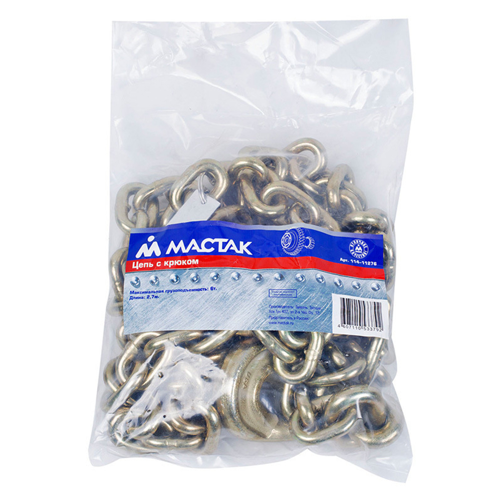 МАСТАК (114-11276) Цепь рихтовочная с крюком 6 т, 2.7 м