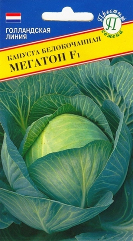 Капуста б/к Мегатон F1 Престиж