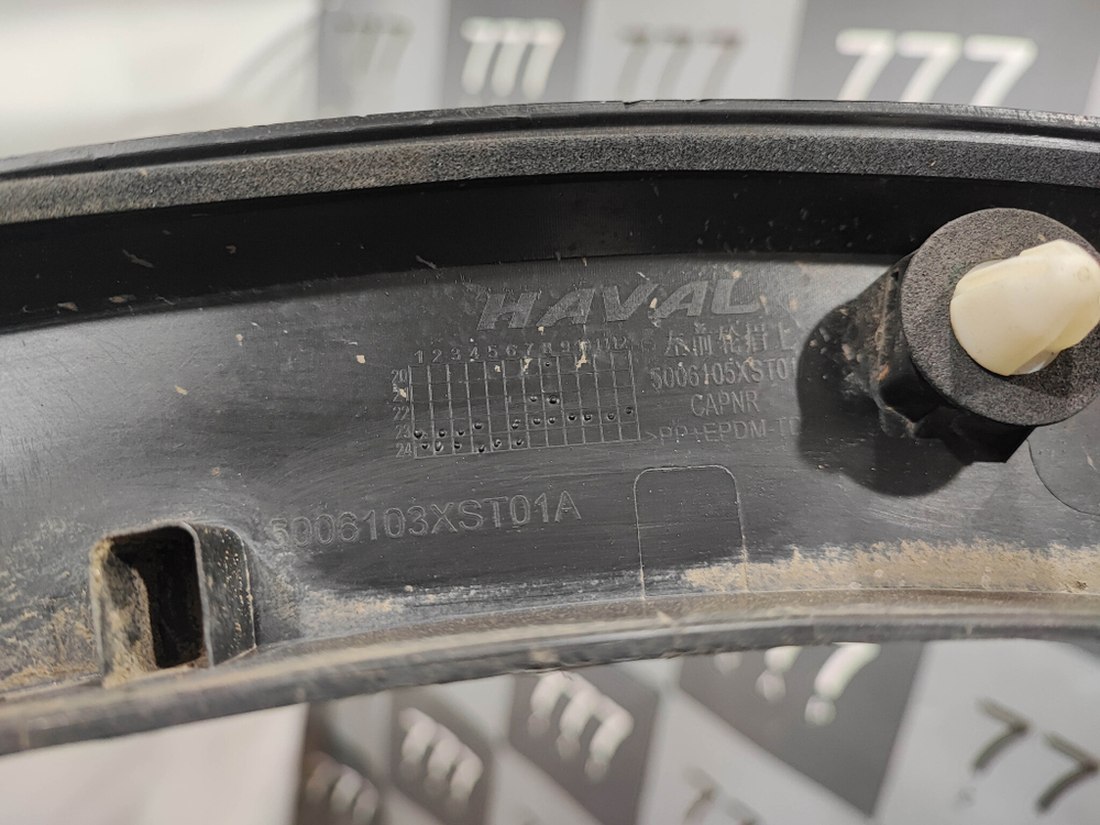 Накладка крыла переднего левого Haval Jolion 24-нв Б/У Оригинал 5006103XST01A