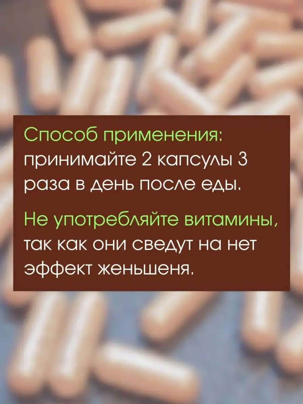 Тайские капсулы Гинко Билоба и Женьшень