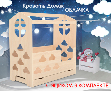 Кровать КарИВи Домик Облачка с ящиком  Дуб Молочный