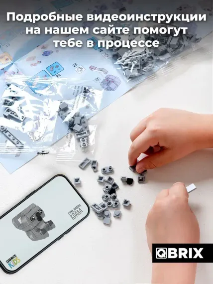 Конструктор QBRİX KİDS Коала