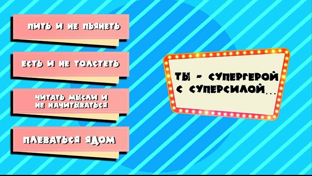 "ПараНормальных"