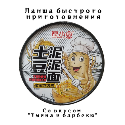 Лапша б/п Henan Leiqia со вкусом Тмина и барбекю