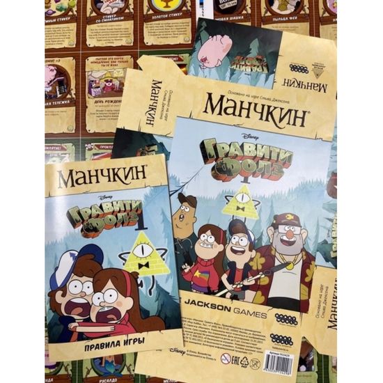 Настольная игра Манчкин Гравити Фолз