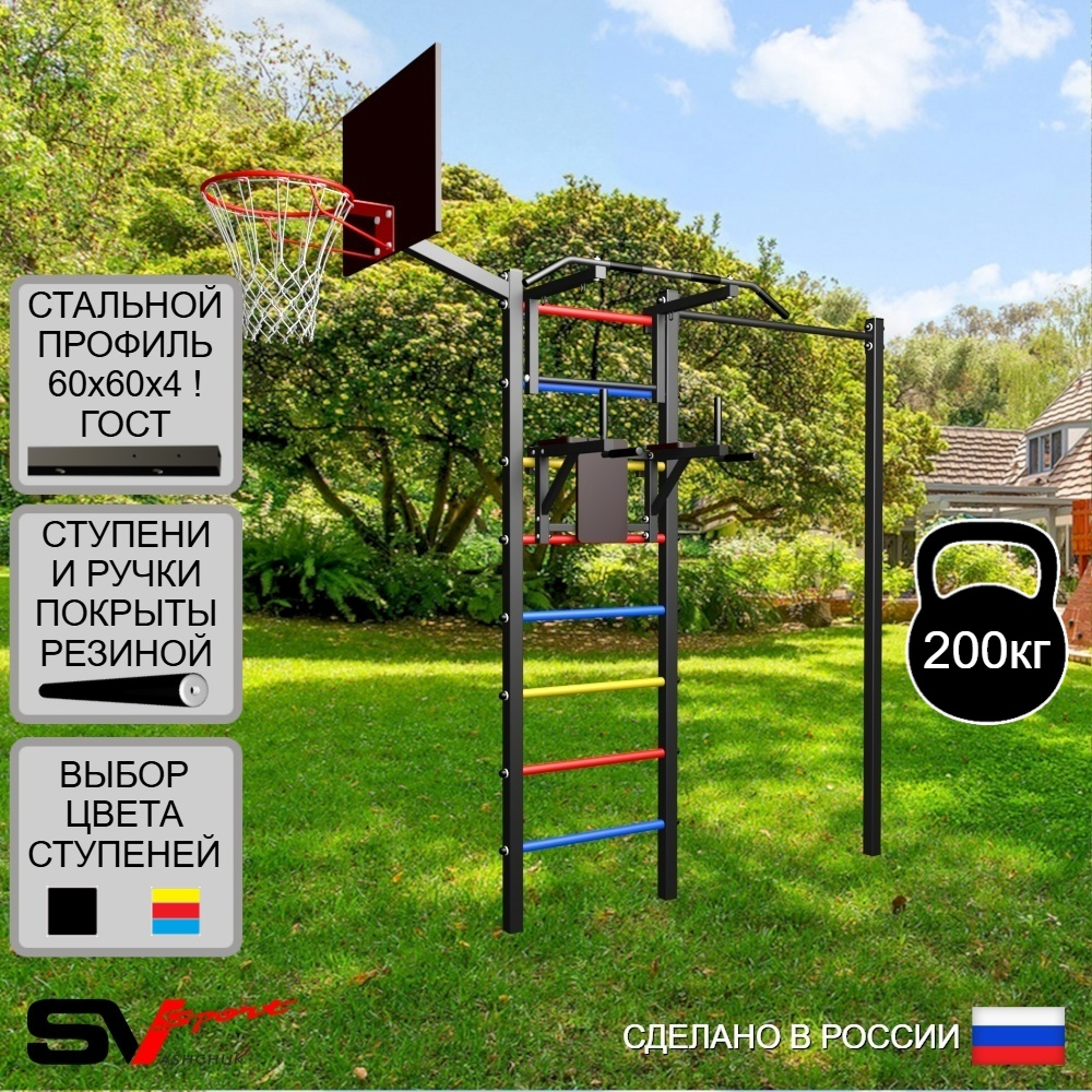 Уличная шведская стенка Sv Sport с комплектом турник прямой У417К (Турник/Брусья/Щит баскет)