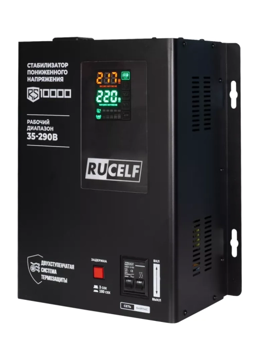 Стабилизатор напряжения RUCELF RS-10000