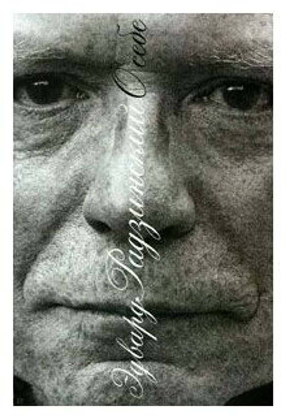 О себе. Эдвард Радзинский