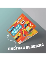 Первые окошки. Нужные машинки