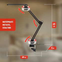 Настольный светильник ЭРА NLED-441-7W-BK светодиодный на струбцине черный