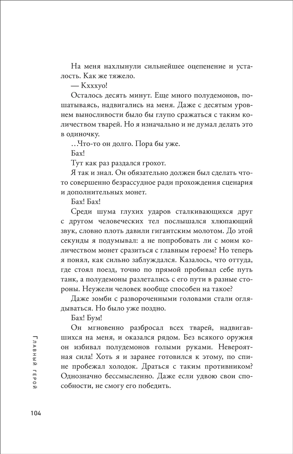 Книга Точка зрения Всеведущего читателя. Том 1