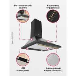 Каминная вытяжка Hansa OKC613RBH