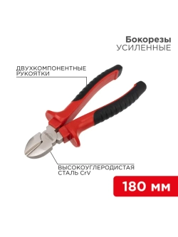 Бокорезы