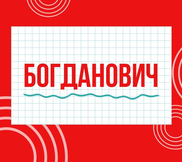 Магазины &quot;Циркуль&quot; г. Богданович