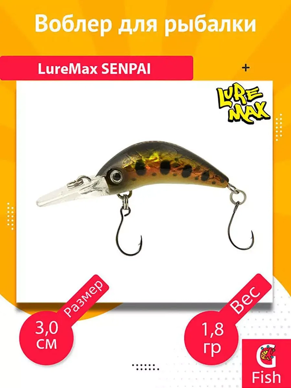 Воблер для рыбалки LureMax SENPAI