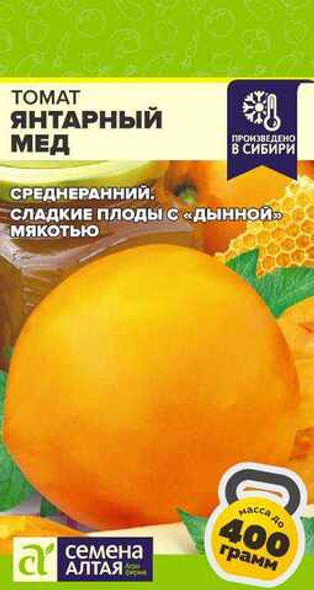 Томат Янтарный Мед 0,05 гр Семена Алтая