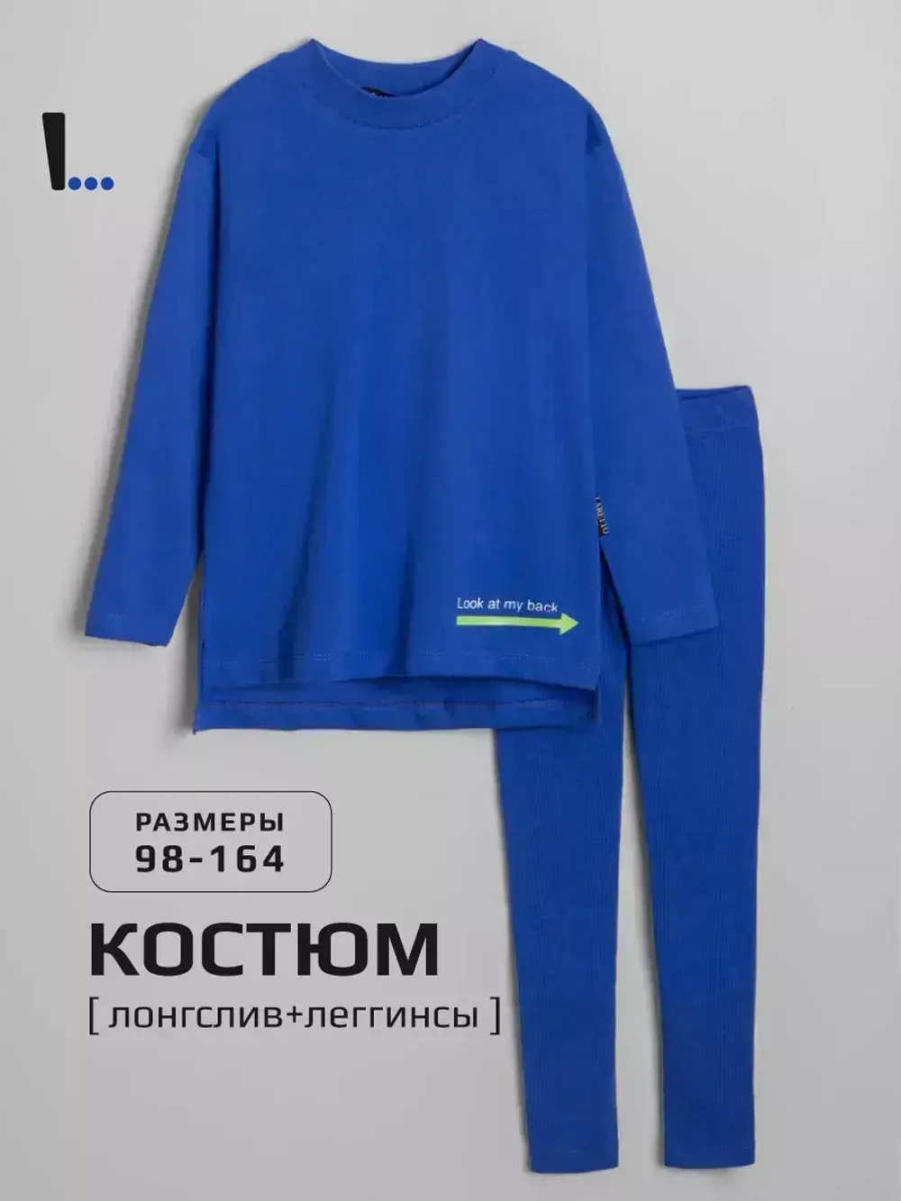 Костюм для девочки на осень с леггинсами