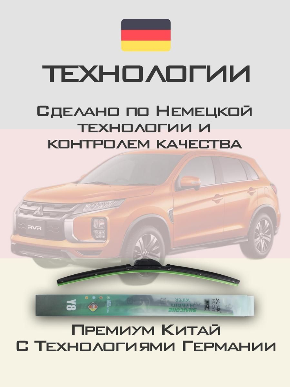 Щетки стеклоочистителя HUOYE Y8 600/500 мм на Mitsubishi RVR | Hook/J-Hook