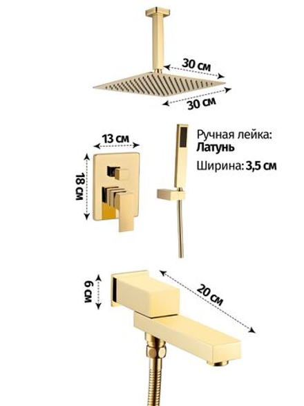 Душевая система скрытого монтажа из латуни "Grocenberg" (золото, квадрат, крепление к потолку)