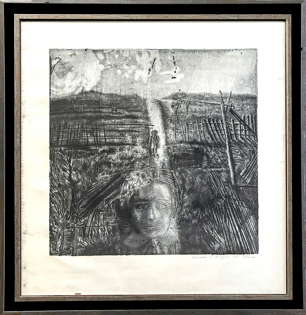 Гречина Ольга Николаевна .Детство. Офорт, акватинта, отпечаток тоном. 1980 г. СССР. 75 х 73 см.