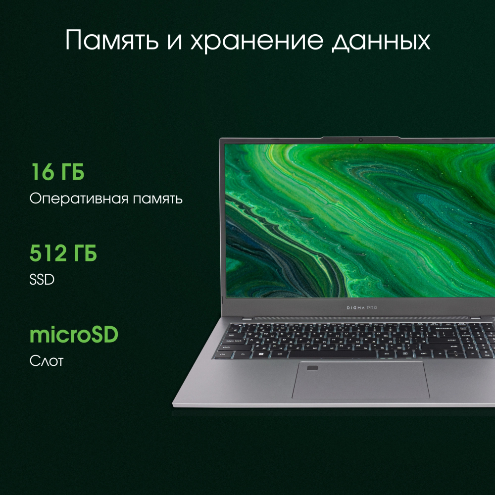 Ноутбук  Digma Pro Fortis M 15.6 ", Ryzen 7, 16 Гб RAM, 512 Гб SSD, Radeon Graphics, Серый