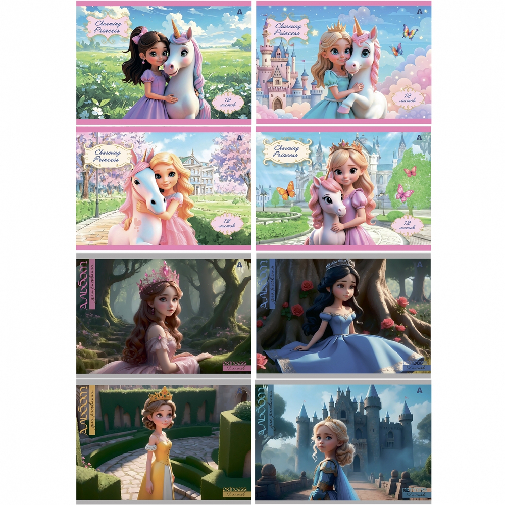 Альбом для рисования 28,5 *19,0 см., 12л., Alingar, на скрепке, мелованный картон (стандарт), 100 г/м2, "Принцессы", 4 дизайна в пленке т/у