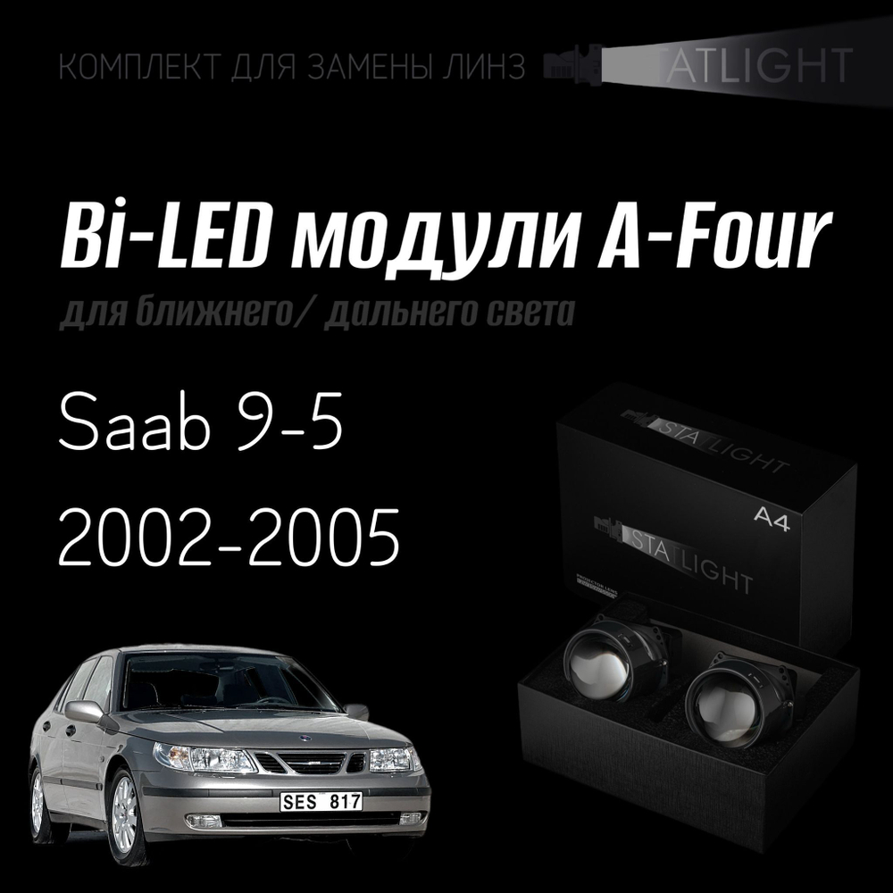 Bi led линзы 3.0 для фар Saab 9-5 2002-2005, би лед линзы Statlight A-Four, комплект 2 шт