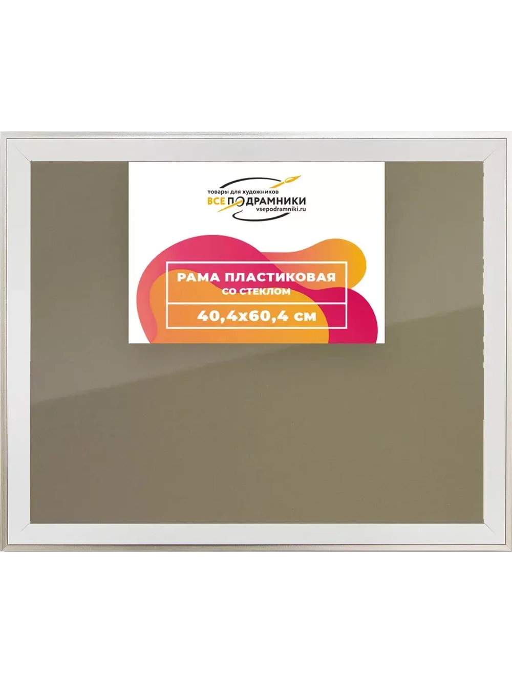 Рамка 40x60 для постера и фотографий RPS0690525-03