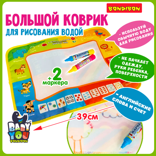 Коврик для рисования водой Веселый счет с 2 ручками