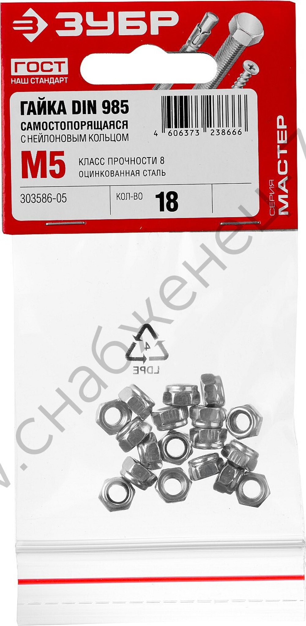 ЗУБР DIN 985 кл. пр. 6, M5, самостопорящаяся гайка с нейлоновым кольцом, цинк, 18 шт (303586-05)