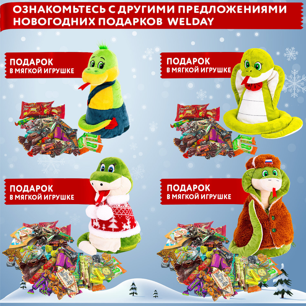 Подарок новогодний «Ларец Балалайка», НАБОР конфет 1000 г, картонная коробка