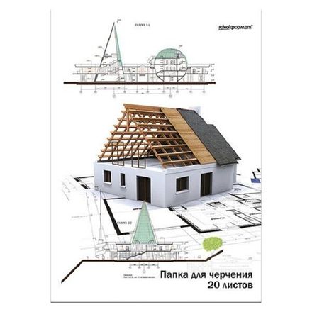 Папка для черчения А4, 20л, 180г/м2, Schoolformat Домик